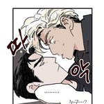 [<b>BL</b>] 벨툰 지옥의 끝에서 봐줘..