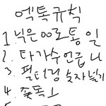 [EXO] 엑톡 규칙짤