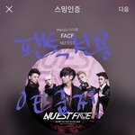 [뉴이스트] [ㅅㄷ] 러브들 화이팅
