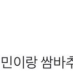 [시우민] 병샛기 시우민 노린거 맞네
