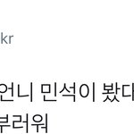 [시우민] 머글이 오늘 시우민봤다고 글 올라옴