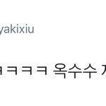 [시우민] 제작진 시우민한테 팩트<b>폭력</b>