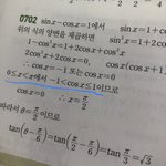 [댓글부탁해] 고2 수학 진짜 기본적인건데 좀 가르쳐줘 ㅠㅠㅠ