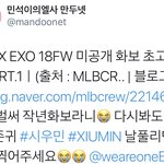 [시우민] 시우민 엠엘비 미공개 화보 <b>풀림</b>