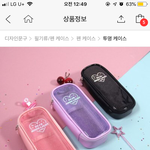<b>필통</b> 추반 좀