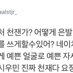 [시우민] 알고보니 굉장히 <b>똑똑</b>한 회사였어(시우민)