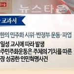 5.18은 민주화운동 맞어?