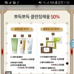 <b>이니</b>슾세일인데 내일사러갈건데추천좀