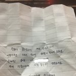 나 독서실에서 <b>쪽지</b>받음