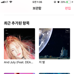 [댓글부탁해] 니들이 아이튠즈 똑바로될<b>때의</b> 째짐을 아냐