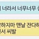 [추반] 중딩이냠 <b>고딩이</b>냠