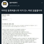 [인피니트] 아까 동번님 <b>사연</b> 읽을때