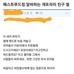 [댓글부탁해] 얘들아 앞으로는 <b>포장</b>할때 싸달라고 하지마라