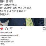 [EXO] 면스타 <b>해석</b>