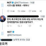 [NCT] 아니 준희들 나 늦덕이라 ㅜ
