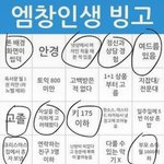 [댓글부탁해] 25개중에 18개<b>해당</b>됨