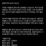 나 오늘 <b>운세</b> 왜이래ㅠㅠ