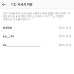 [EXO] 김고미 인별아이디 고민한 <b>흔적</b>ㅋㅋㅋㅋ