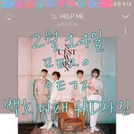 [뉴이스트] 백호 발렌타인데이 <b>HD</b>포토❤