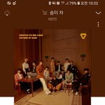 [세븐틴] <b>캐랜</b> 36구역