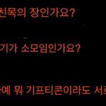 [댓글부탁해] 사람 <b>욕심</b>이 진짜 무서운듯
