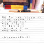 [조언부탁] 글씨 평가좀!