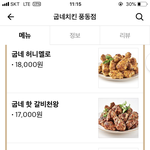 [댓글부탁해] 애들아 굽네치킨 <b>골라조</b> ㅈㅂ