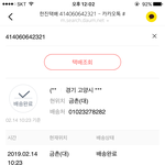 [댓글부탁해] 택배 <b>타지</b>로 배송완료뜨는데 추반좀
