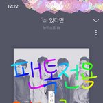 [뉴이스트] 긴글주의) 이벤트 후기