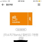 [댓글부탁해] 얘들아 이거 천 원 <b>할인</b>인거임?