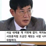 장도연을 긴장시키는 스타