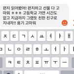 급해 얘들아 고백 <b>거절</b>하는 방법 ㅠㅠ