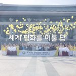 평화가 이루어지려면~~