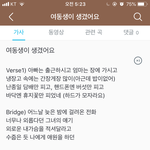 [댓글부탁해] 이거 가사 <b>무슨</b><b>뜻</b>인지 알려줄사람??ㅠㅜ