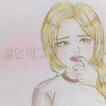 [조언부탁해] 친구 <b>한테</b> 사과 할까?