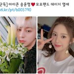 [EXO] 듣보잡도 <b>열애설남</b>