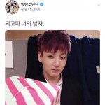 [방탄소년단] 되고파 너의 <b>남자</b> ㄷㄷ