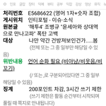 [드루와] 나 인티 이딴걸로 경고먹음