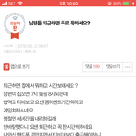 <b>원본</b>지킴이 ) 남편들 퇴근하면 주로 뭐하세요?