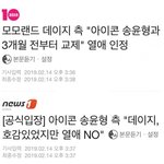 [모두드루와] 사귀는건 <b>맞음</b>