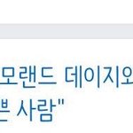 기자들 미친 거 같음