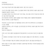 [모두드루와] 야 <b>강</b>다니엘공카에 고소공지떴는데 이거봐