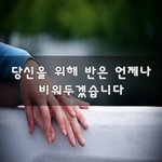 [너가봤으면] 당신을 위해 반은 언제나 비워두겠습니다~