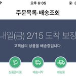 얘드라 쿠팡 <b>배송</b>