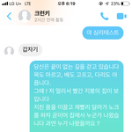 발렌타인 장난쳤는데 설레서 기절할 것 같아