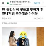 미친;아이유 인성봐
