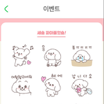 카톡 이모티콘 공짜로 받는 방법 알려드림