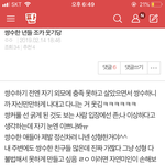 열등감 판녀 <b>박제</b> ㅋㅋㅋ