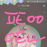 [뉴이스트] 토져나오는 발렌타인 떡밥❤