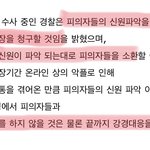 강다니엘 까글쓰면서 고소